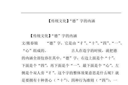 传统文化用两个字概括