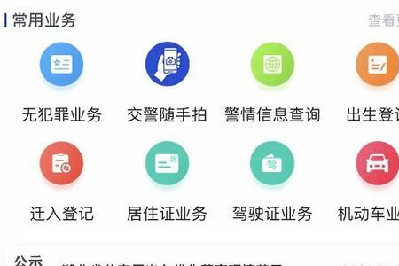 武汉暂住证可以网上办延期吗