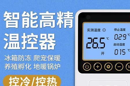 暖气循环泵的温控器怎么调