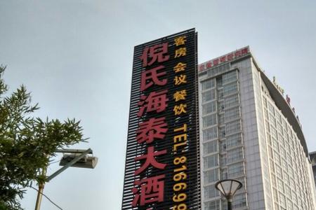 倪姓2021人口