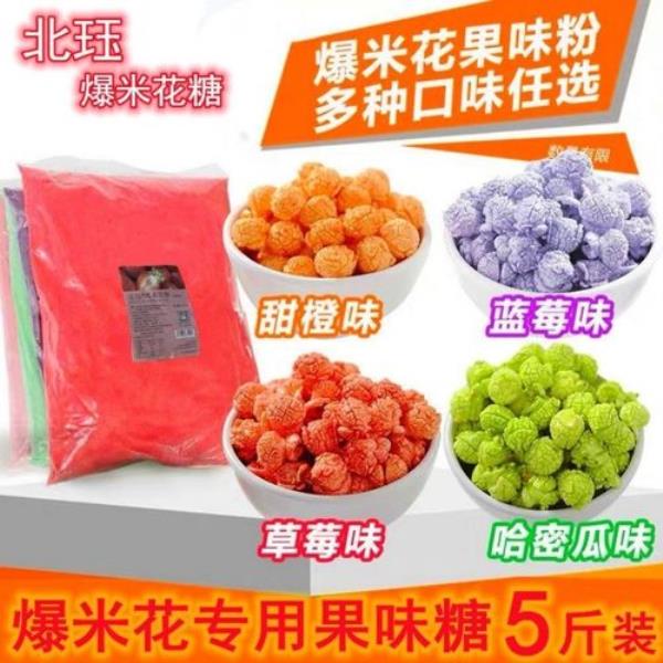 爆米花的升糖指数