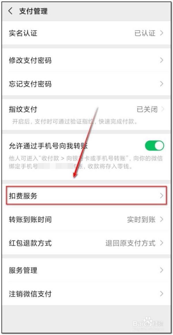 手机话费如何申请退款