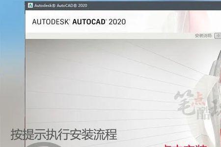 cad2020输入完数字显示无效