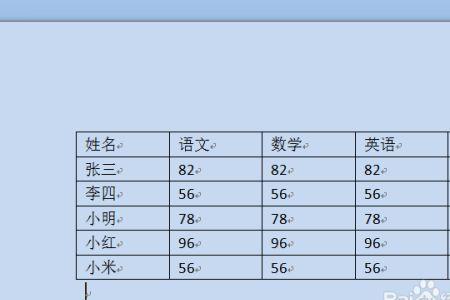 docx怎么重新排序页面