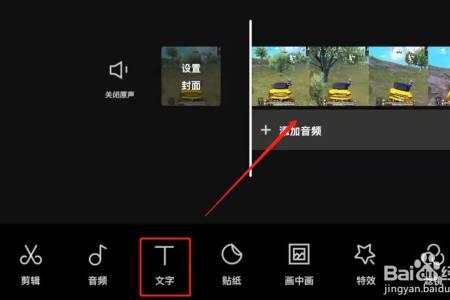 剪映可以导出音频吗