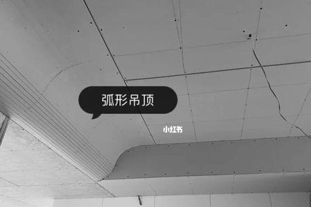 弧形吊顶过梁尺寸
