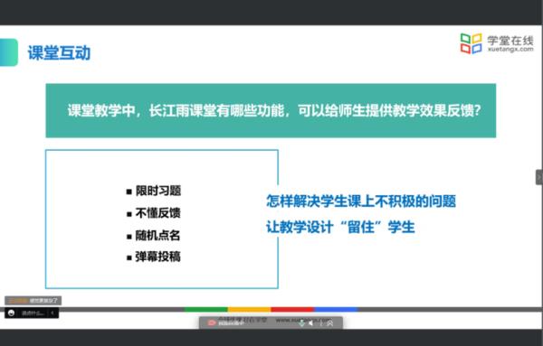 雨课堂监考模式能不能开远程