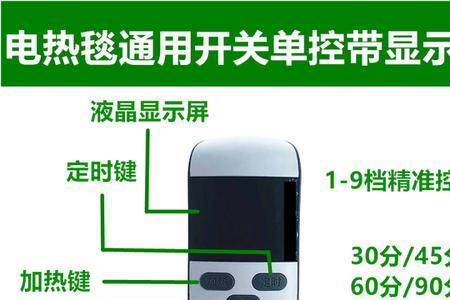 电热毯开关怎样接线