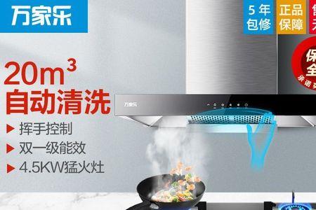 万家乐的抽油烟机质量好吗