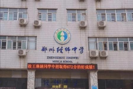 郑开中学位于郑州哪个区