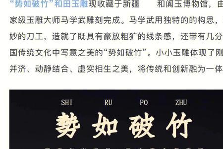 破竹之势和势如破竹一个意思吗