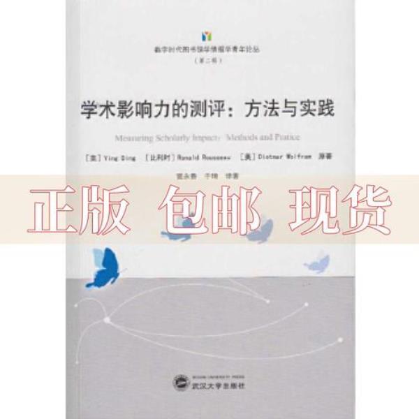 最具影响力的20本学术书