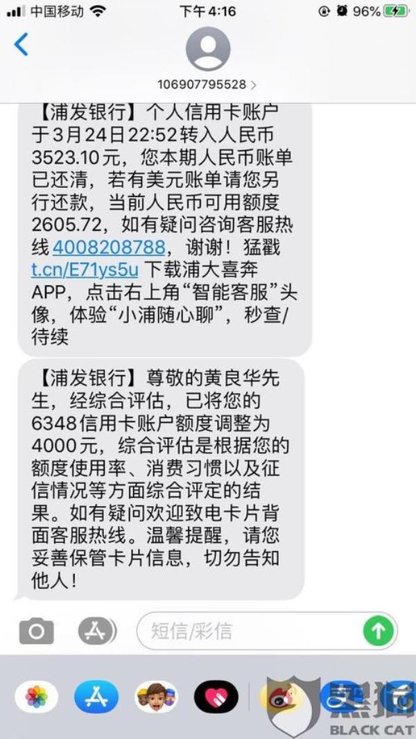 浦发银行卡怎么还款