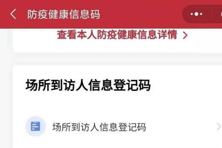 孩子苏康码添加不了怎么办