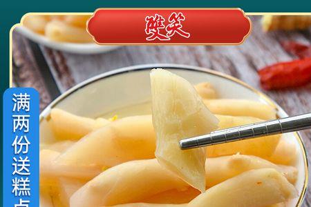 广西酸姜丝的腌制方法