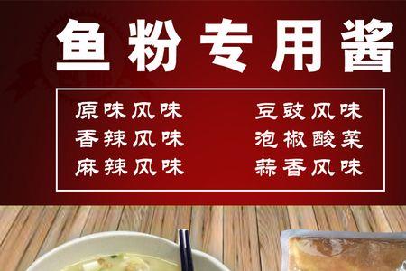 鱼粉调料配方商用