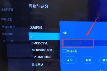 机顶盒的无线解锁密码是多少