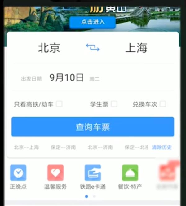 线下买动车票怎么买