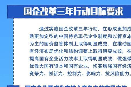 国企做大做强是改革的需要