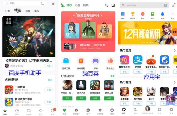 ios第三方应用商店哪个最全