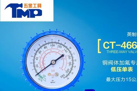 家用多联机加氟加到多少压力