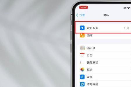 iphone重要地点耗电吗