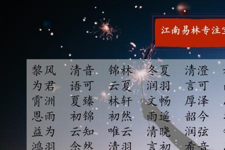 男孩取名参考哪些书