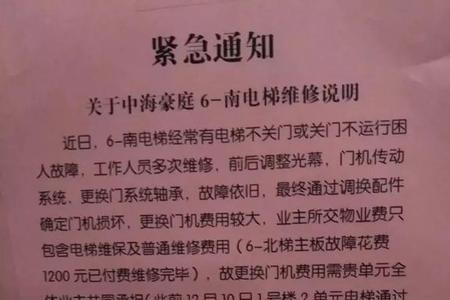 关于地下室维修基金收取规定