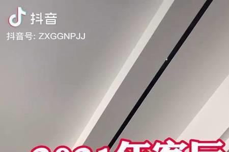 客厅吊顶双眼皮宽50cm会太宽吗