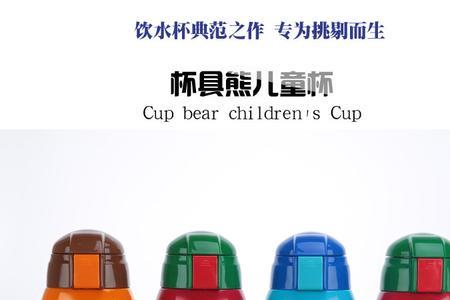 杯具熊保温壶倒水的怎么弄开
