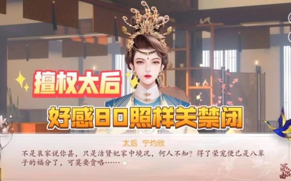 深宫曲开局是贵妃怎么选家世
