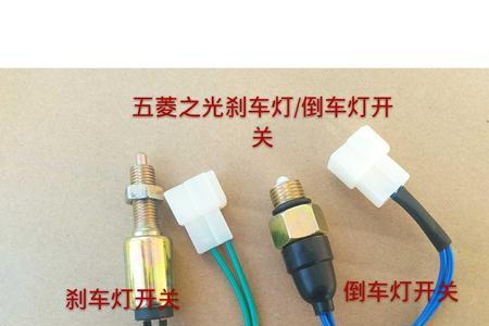五菱之光风向开关坏了怎么修