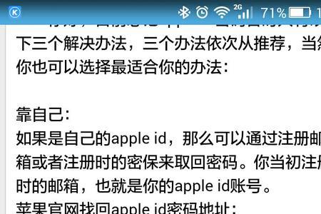 苹果id锁可以通过刷机解除吗
