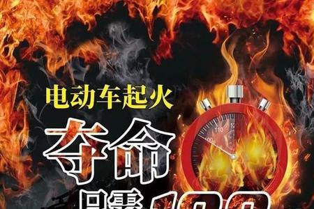 广州白云电动车着火谁负责