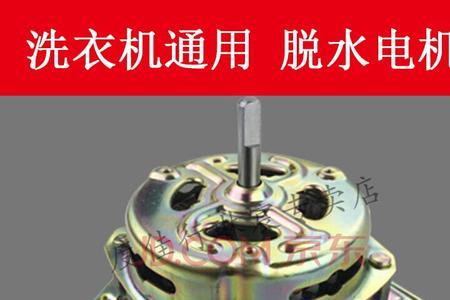 双筒洗衣机脱水原理