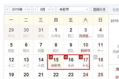 全节假日放假是啥意思