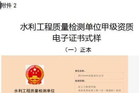 水利资质等级标准