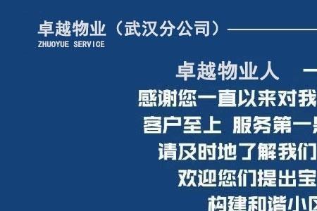 投诉物业文案怎么写