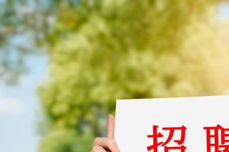 50岁干公益岗好吗