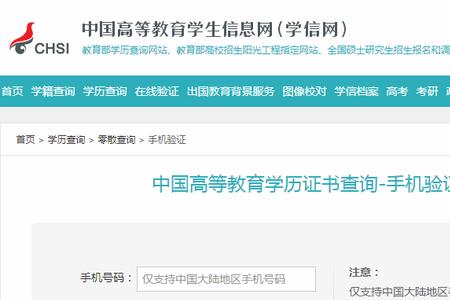 学信网可以改名字吗