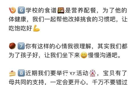 幼师说孩子很棒怎么回复