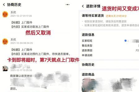 超时未退货还能退吗