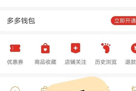 拼多多怎么看有没有运费险