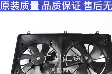 七代雅阁开空调风扇不转