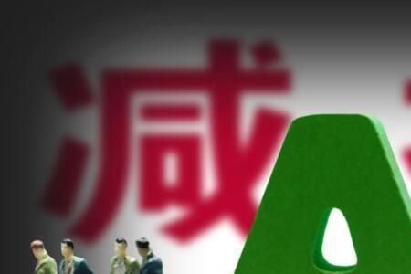 协议减持是什么意思