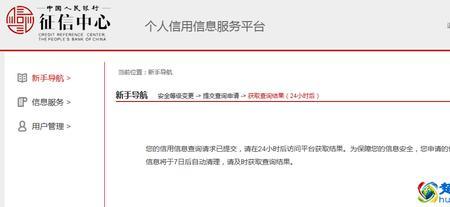企业征信报告怎么线上申报