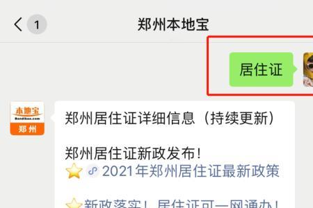东莞公租房申请入口官网