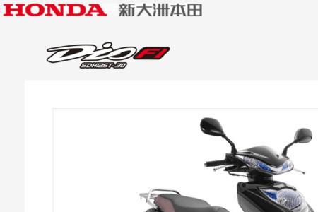 新大洲本田dio125-33加92还是95