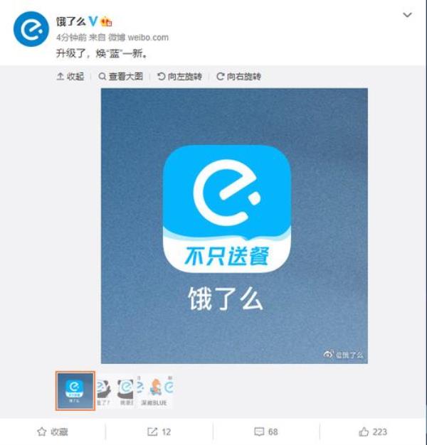 为什么饿了么商家突然关店