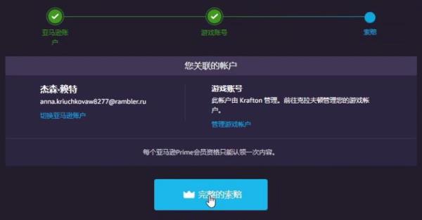 亚马逊礼包怎么领